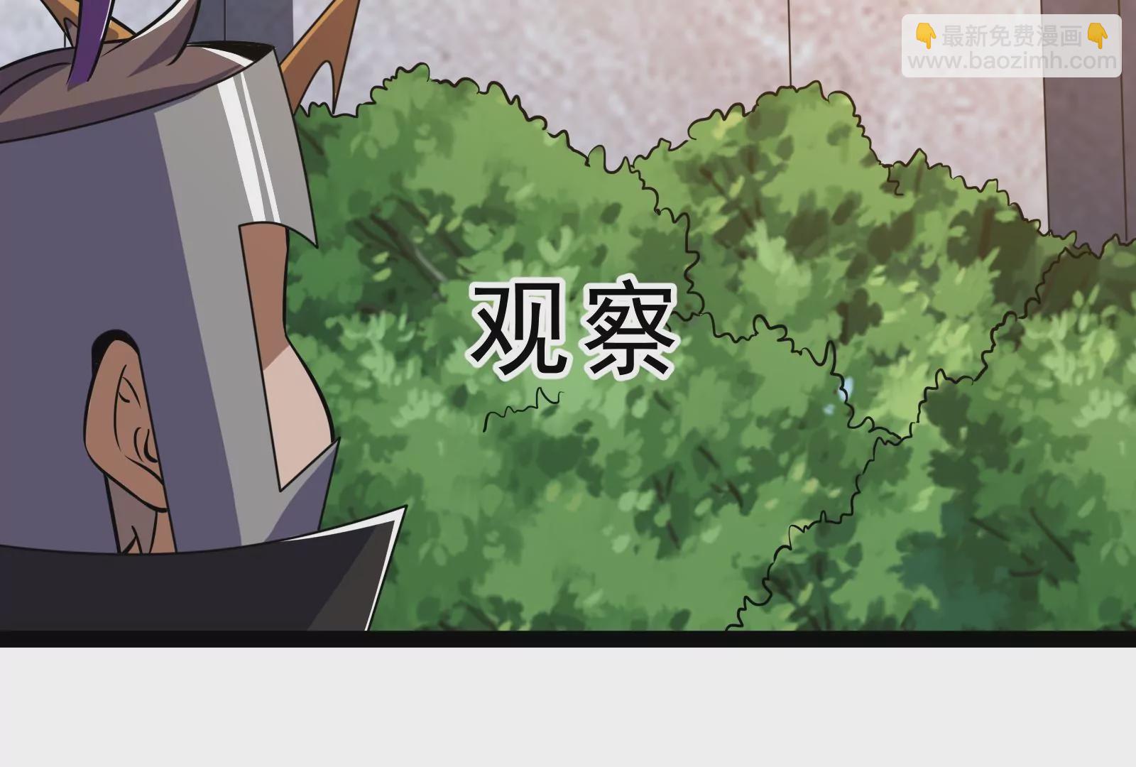 古神遊戲 - 第84話壁咚！害怕也是一種選擇(2/3) - 1